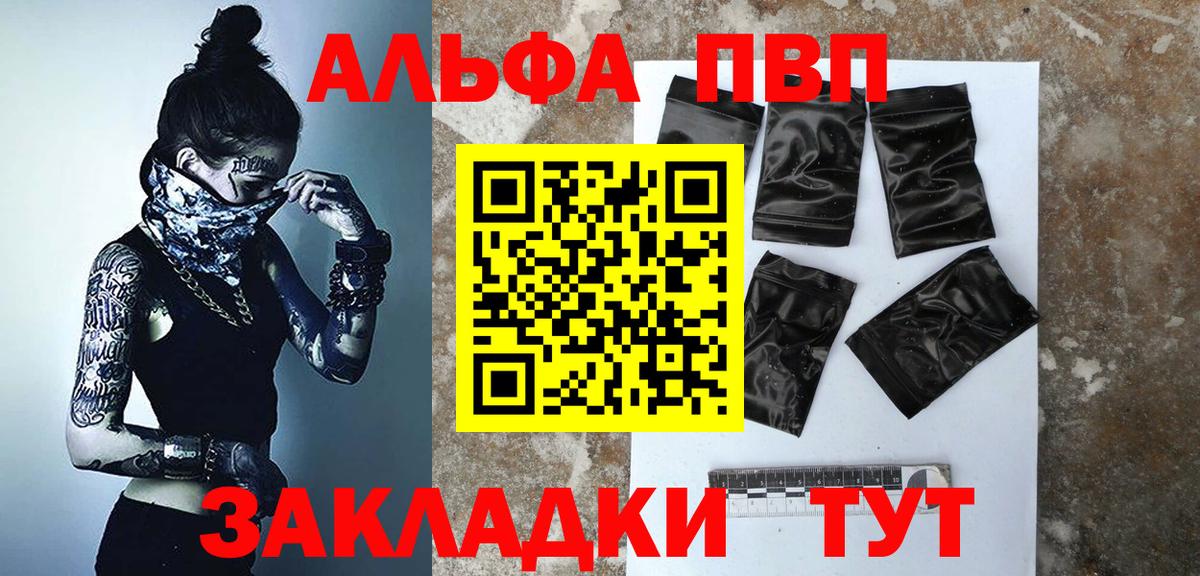 APVP кристаллы  Вход с VPN  Александров  APVP Соль 
