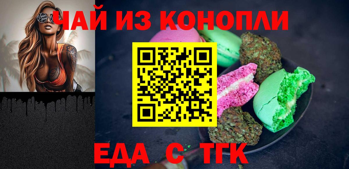 Canna-Cookies конопля Александров