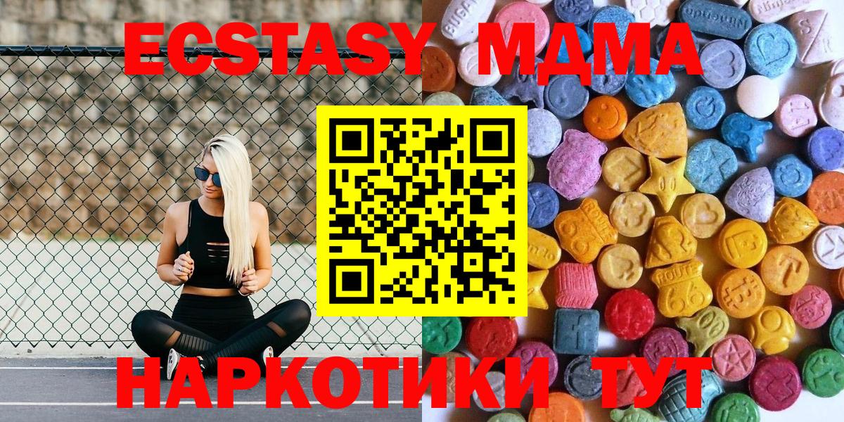 Экстази  где можно купить наркотик  Александров  Ecstasy XTC  Экстази круглые  Вход с VPN 