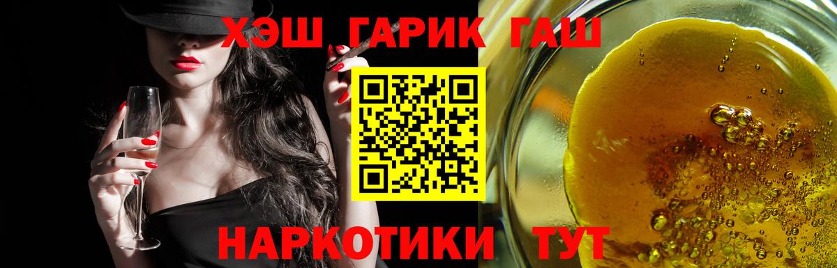 Гашиш ice o lator Александров