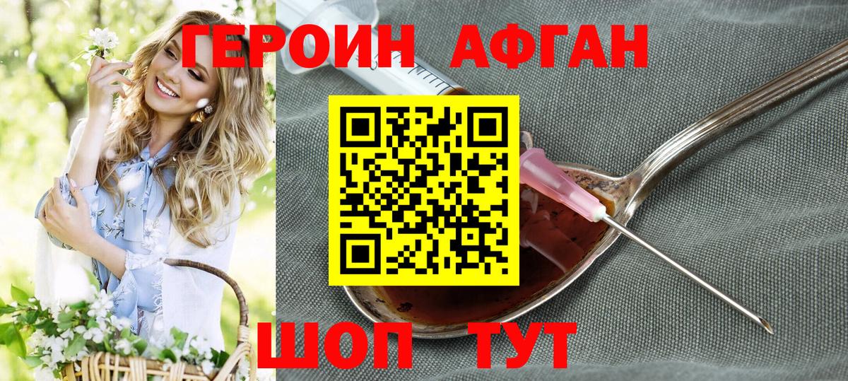 ГЕРОИН гречка Александров