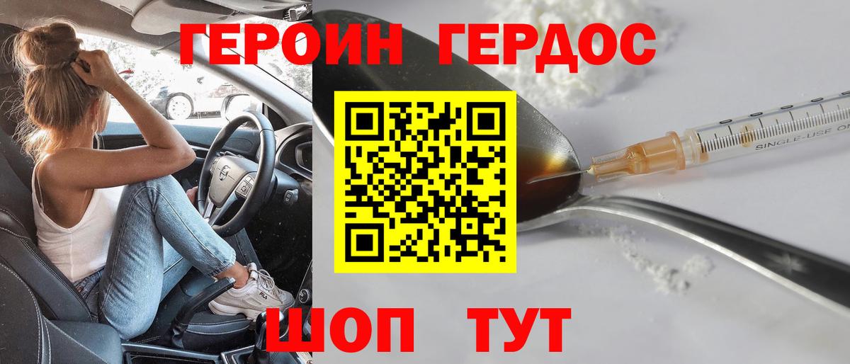 ГЕРОИН VHQ  Вход с VPN  Александров 