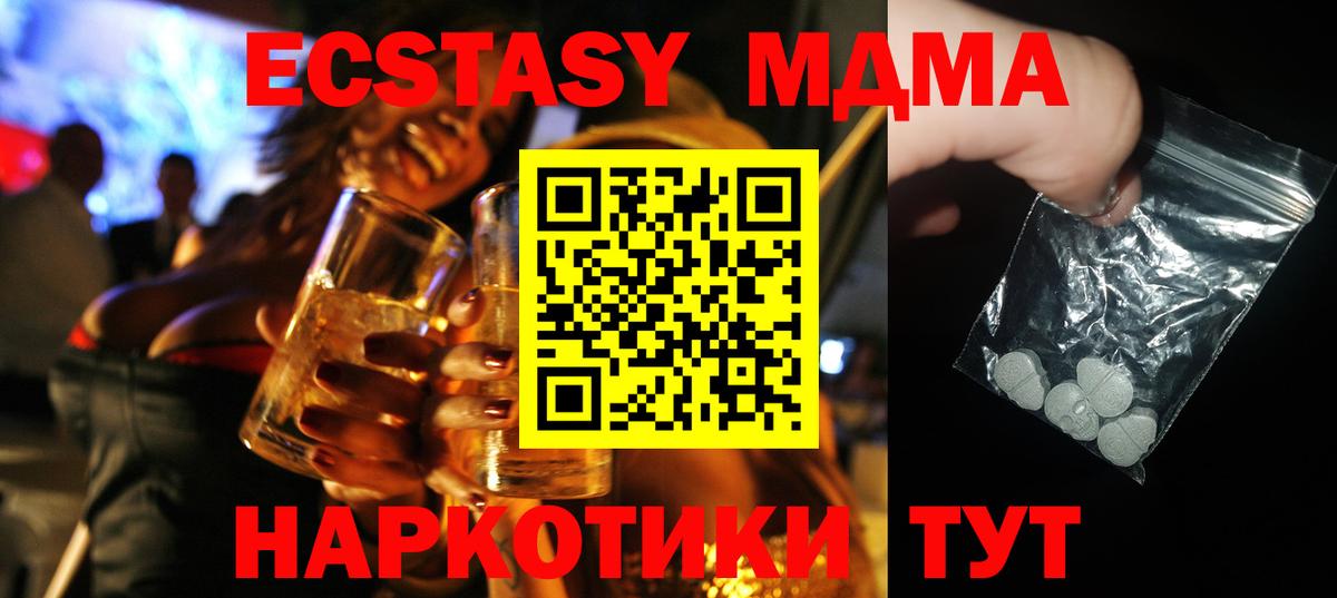 МДМА кристаллы  МДМА Molly  Александров  Вход с VPN 