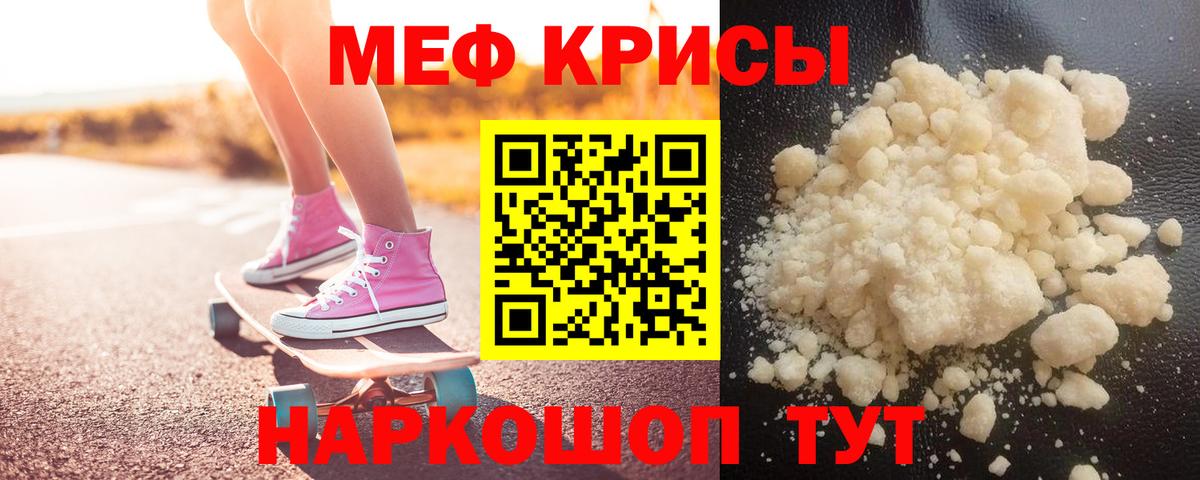 МЕФ mephedrone  Меф VHQ  Александров  Вход с VPN 