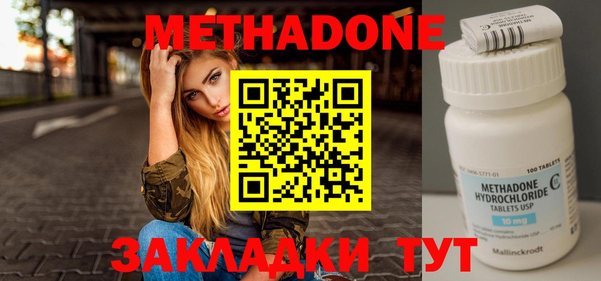 МЕТАДОН мёд  Вход с VPN  Александров  МЕТАДОН мёд 