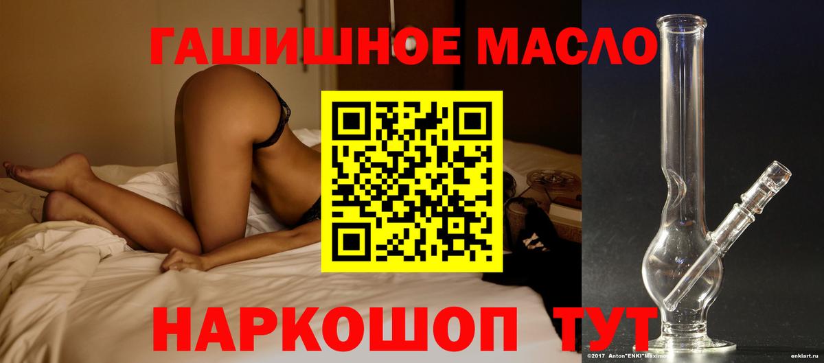 ТГК THC oil Александров