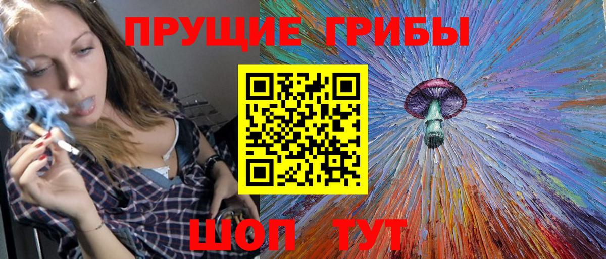 Галлюциногенные грибы ЛСД Александров
